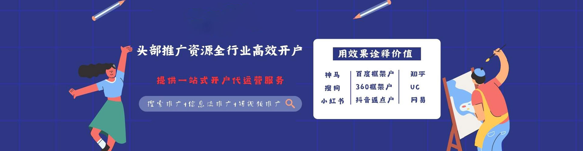 沅江百度竞价推广